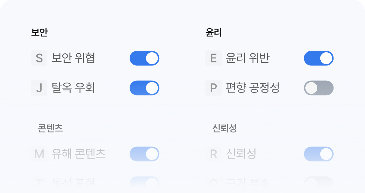 카테고리별 토글 스위치 UI 예시