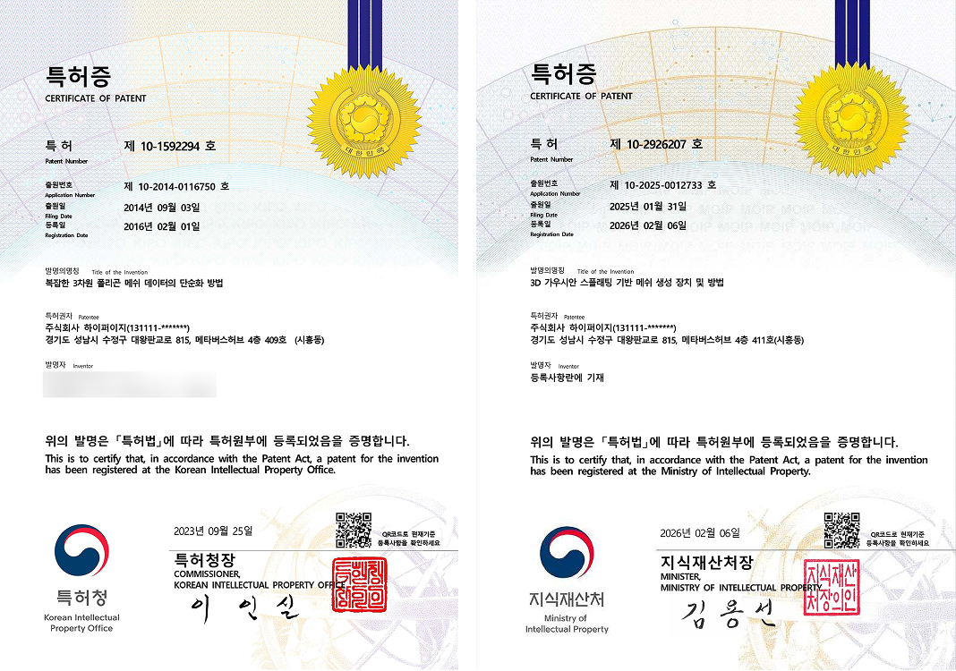 3D 기술 특허 관련 연구 개발 자료