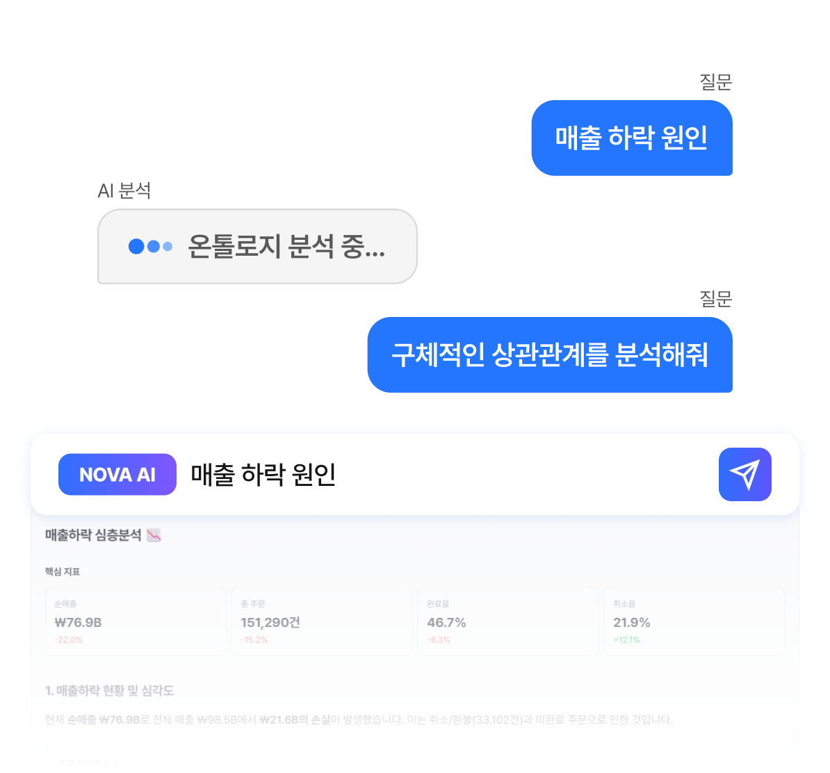 AI 온톨로지 추론 채팅 화면