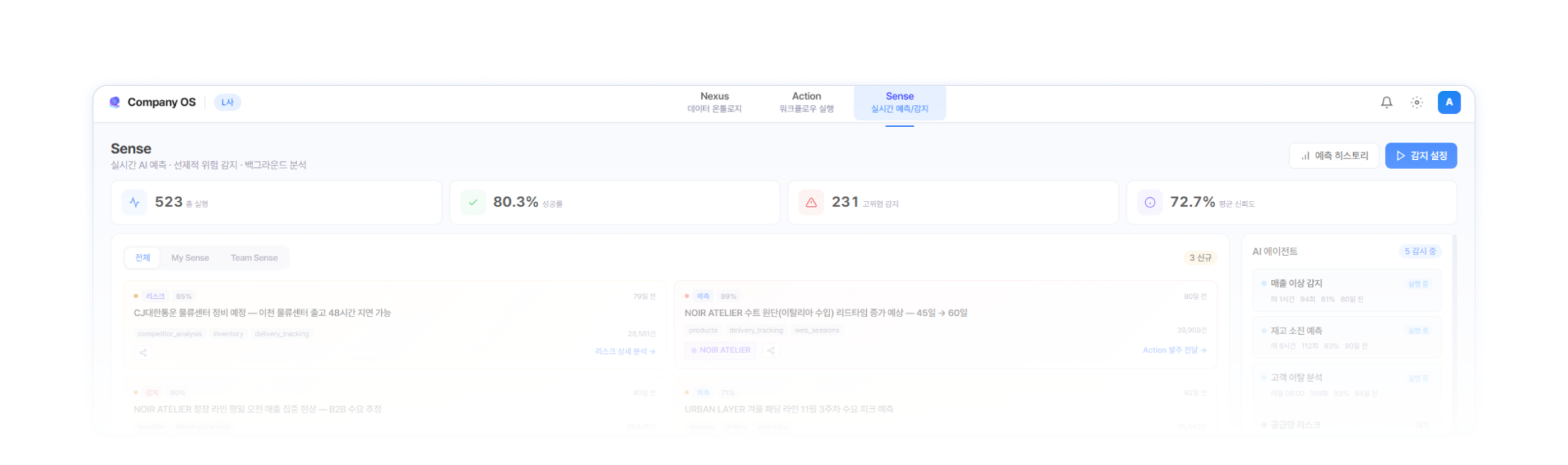 규칙 기반 업무 자동화 화면