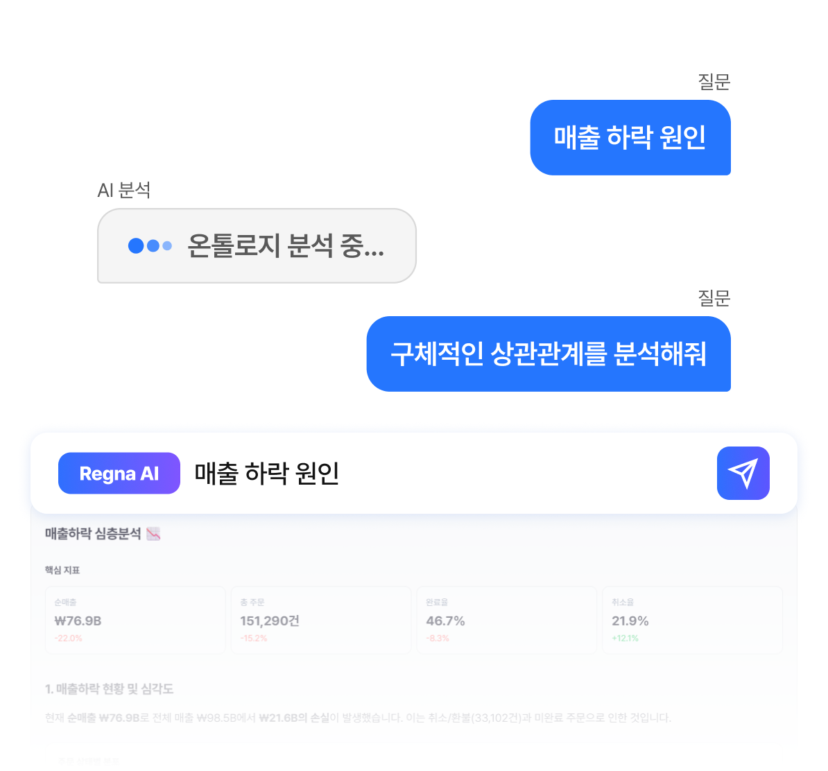 AI 온톨로지 추론 채팅 화면