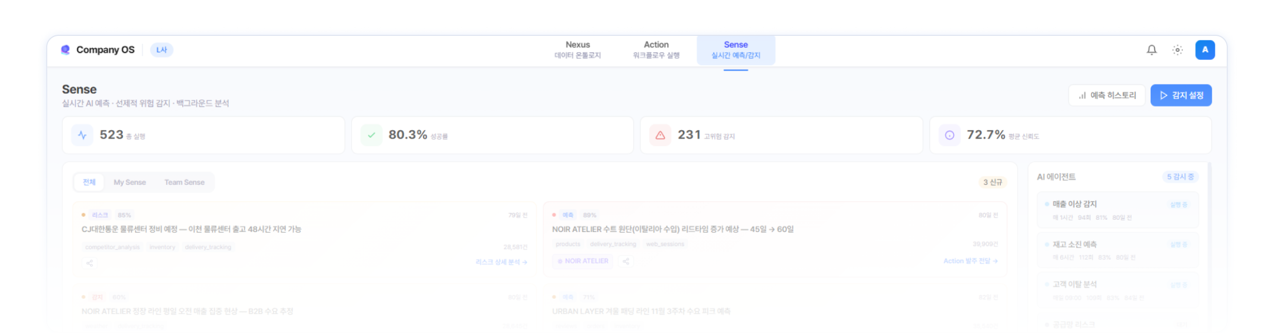 AI 에이전트 실행 타임라인 화면